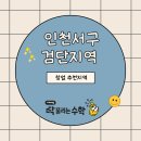수쌤수학교습소 - 노원구 월계로55길 3 | 수쌤수학교습소