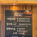거창돌짜장갈비찜 이미지