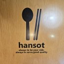 한솥도시락 순천대점 이미지