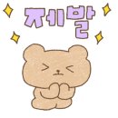 곰도링