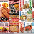 해피통닭 이미지