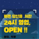 뷰티덕분슈가링왁싱 부천송내본점 이미지