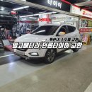 스피드메이트 이마트동백점 이미지