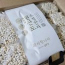 김부경원산도조청한과
