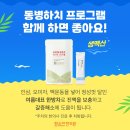 동작함소아한의원