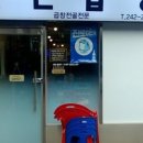 금돈곱창전골 이미지