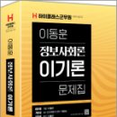 하이앤북