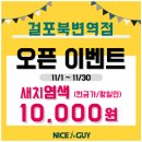 걸포북변역 이미지