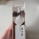 돌잔치 답례품 진심으로 추천하는 청도곳간 참기름