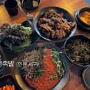 289-2-000038 | 석남동 족발 석남역 족발 맛집 인생족발 직화불족발 강력 추천