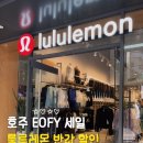 포티나노 | 💸 호주 브리즈번 룰루레몬 EOFY 세일 중 | 반값에 레깅스 + 가방까지 득템