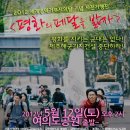 [주말비행] 생각비행이 전하는 문화가 소식 (5월 둘째주)