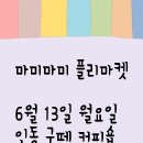 마미숍