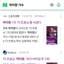 박지현 가수님 기사 검색 이미지