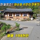 문란영공인중개사사무소 이미지