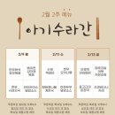 라이스단미 | 아기반찬쇼핑몰 아기상전 이용해본 솔직후기, 워킹맘 반찬 고민 해결