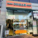 대전 곱창 막창 밀키트 가성비 맛집 라이브스톡 , 집&amp;캠핑 에서도 깔끔하게!