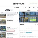 올리브영 조치원점