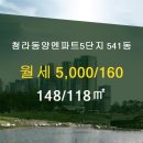 동양부동산공인중개사사무소 이미지