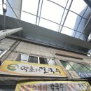 약초골목칼국수