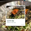 당산횟집 | 당산역횟집 초장집 가본 후기