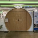 ㈜파마존 | 오목교역 미용실 여자 파마 잘하는곳 추천 디얼스 목동41타워점 숱없는머리 CS컬 후기
