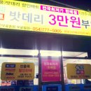 경주밧데리할인매장