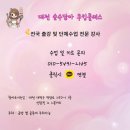 LS 기업 강의 아빠와 함께하는 캠프 가족 프로그램 단체 출강 과일 타르트 원데이클래스
