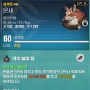 [몬길 스타다이브] 스토리 클리어 후기 – 무과금 매일 해야 하는 일퀘 정리