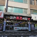 강천산종합관광안내소 이미지