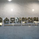환한의원 이미지