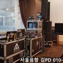 연음향