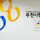 청소년상담복지센터(오정분소) 이미지