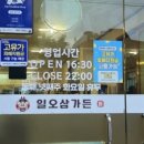 일오삼가든