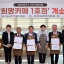 희망카페 이미지