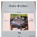 코튼갤러리 이미지