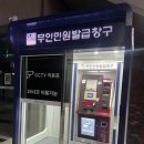 신용동행정복지센터 | 무인민원발급기 이용 등본 떼기 / 첨단2지구 신용동 행정복지센터 무인민원발급창구 종류, 가격 후기