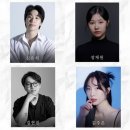 플랫폼74 | 수도, 그래도 잃어 버리진 않은 | 250701 연극 &lt;새들, 청춘의 소실&gt; 관극 후기 플랫폼74 창작집단 하룻밤