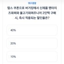 9월 3일 신한 쏠퀴즈·퀴즈팡팡 정답 이미지