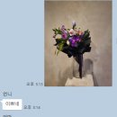 르아드플레르스튜디오 | 동탄역꽃집 르아드플레르 스튜디오 꽃다발 후기