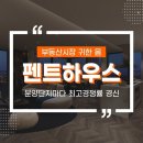 경신하우스 네이버블로그