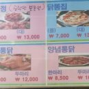 우리동네옛날통닭 이미지