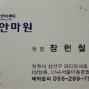 성산안마원 이미지