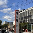 황솔촌상무점 | 광주 쌍촌동 고깃집 돼지갈비맛집 “황솔촌 상무점”