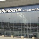 블라디보스토크 자유여행: 블라디보스토크 공항의 이곳 저곳. 이미지