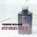 라비에 | 각질 때문에 화장 안 먹는다면? 델라비에 밀크필 후기