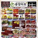 성내마트 이미지