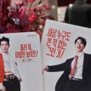 이재환 | 260315 뮤지컬 <킹키부츠> 후기 / 이재환, 서경수