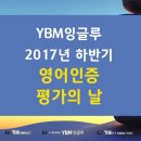 와이비엠잉글루강신학원