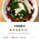 119찜닭 이미지